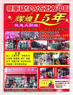日用百货批发 连接生活与市场的关键节点